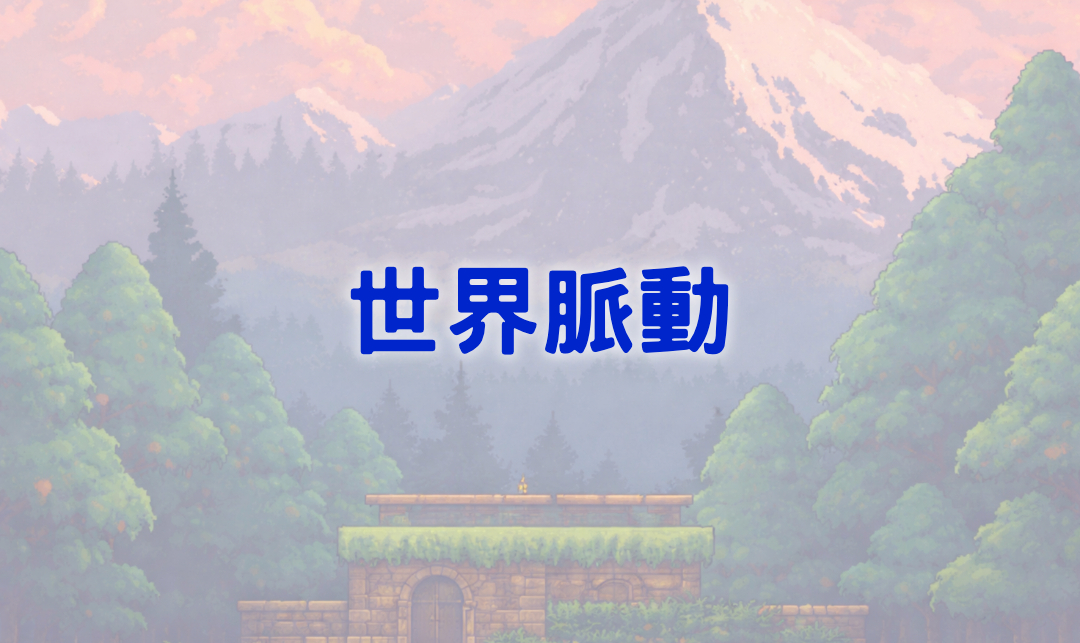 HuanLan Core 核心系統